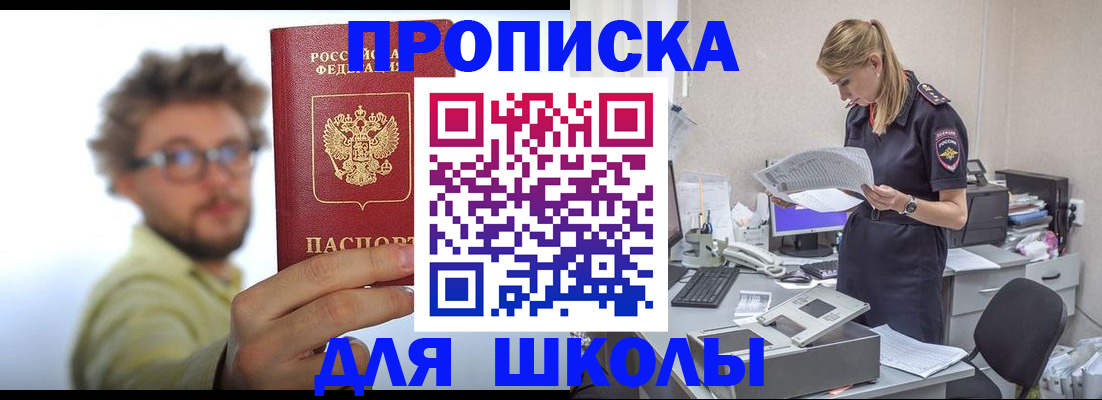 временная регистрация госуслуги в Строителе