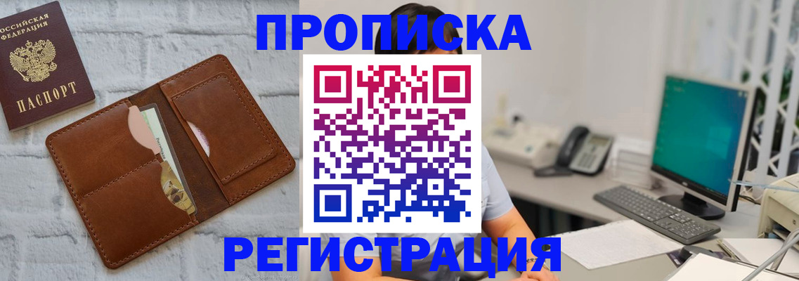 прописка поиск в Строителе