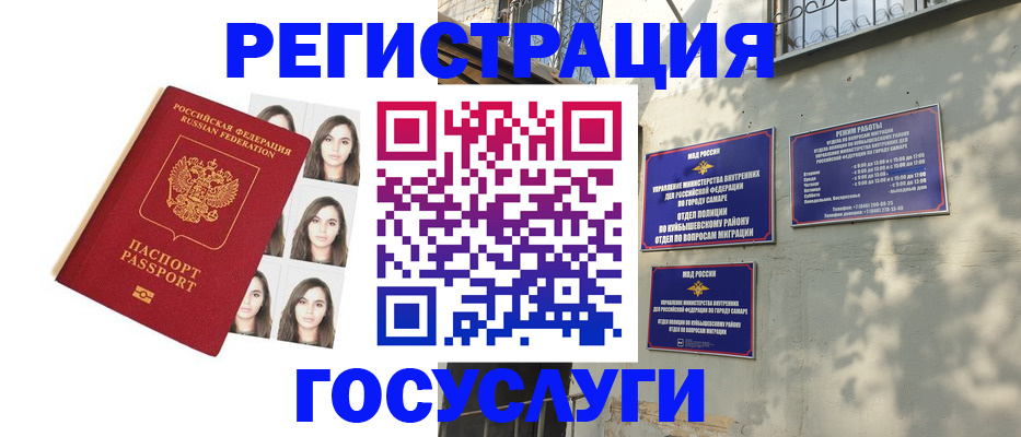 прописка законно в Строителе