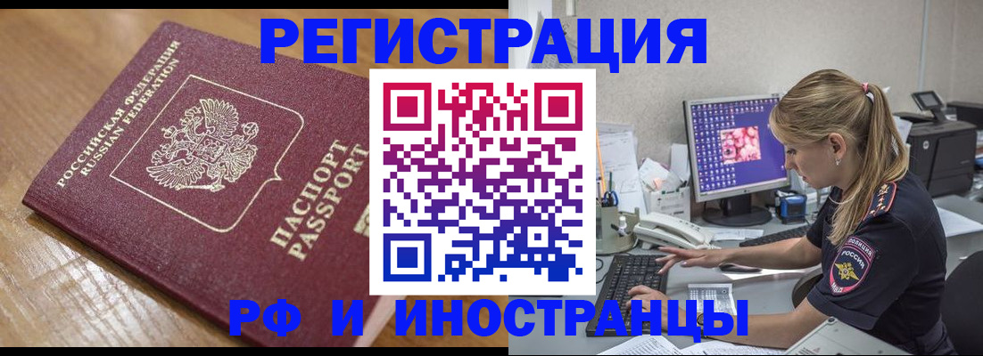 прописка 2025 в Строителе